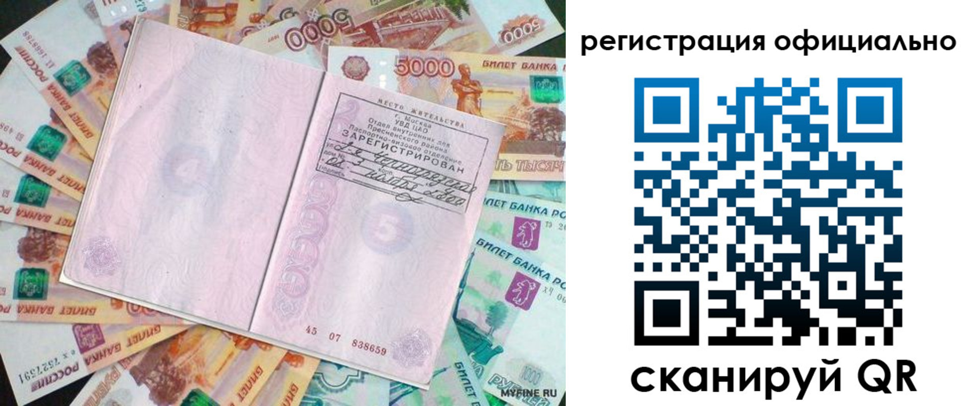 временная регистрация в квартире в Ставропольском крае