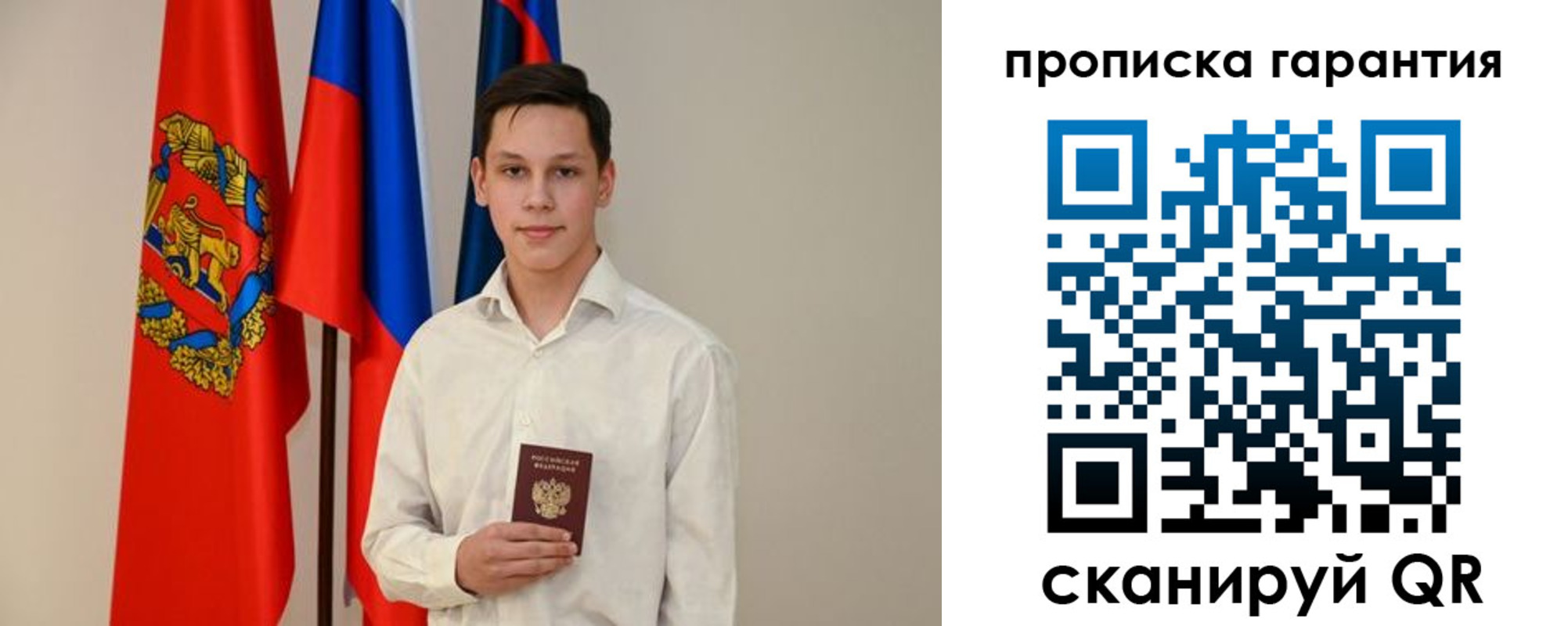 временная регистрация недорого в Ставропольском крае