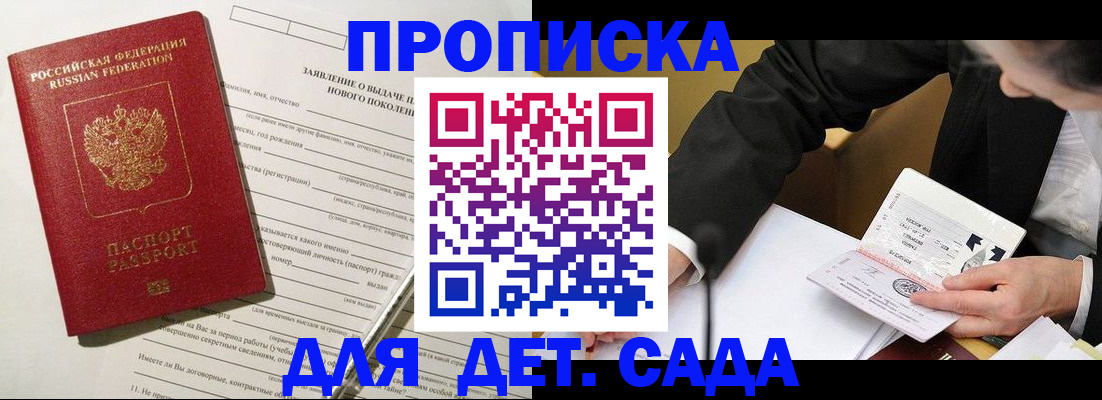 прописка для кредита в Ставропольском крае