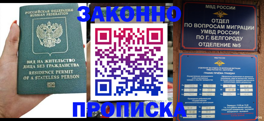 прописка для кредита в Ставропольском крае