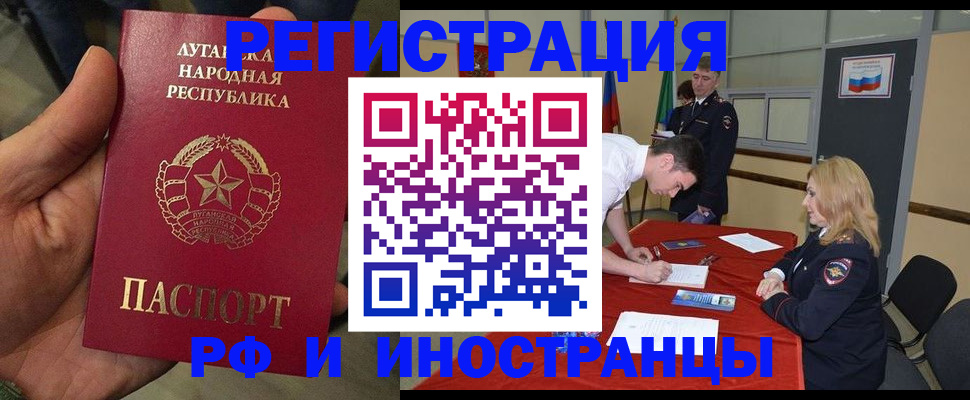 временная регистрация недорого в Ставропольском крае