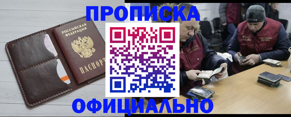 прописка для школы в Ставропольском крае