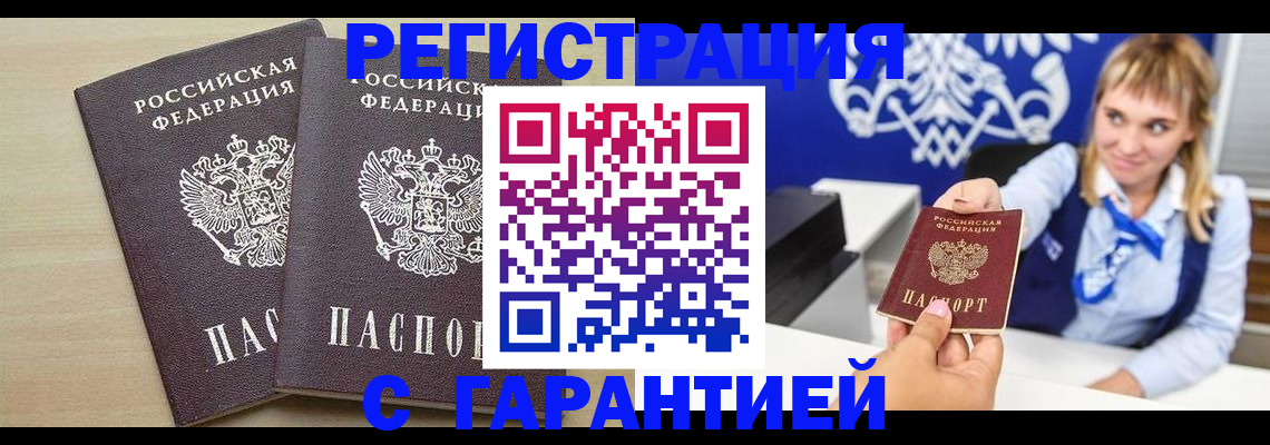 прописка иностранных граждан в Ставропольском крае