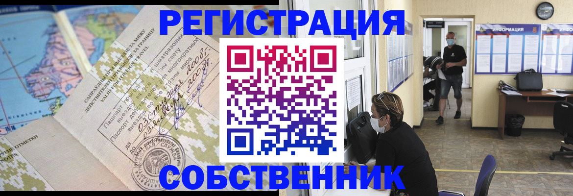 временная регистрация в Ставропольском крае